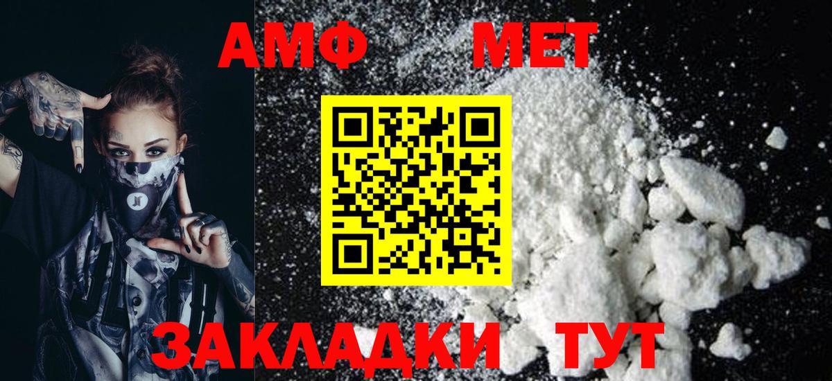 Амфетамин Premium  Вход с VPN  Amphetamine  Бутурлиновка 
