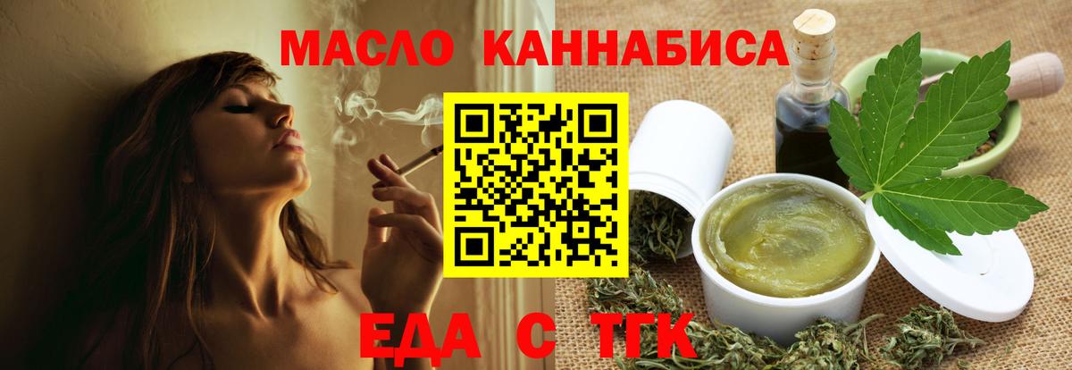 Cannafood марихуана Бутурлиновка