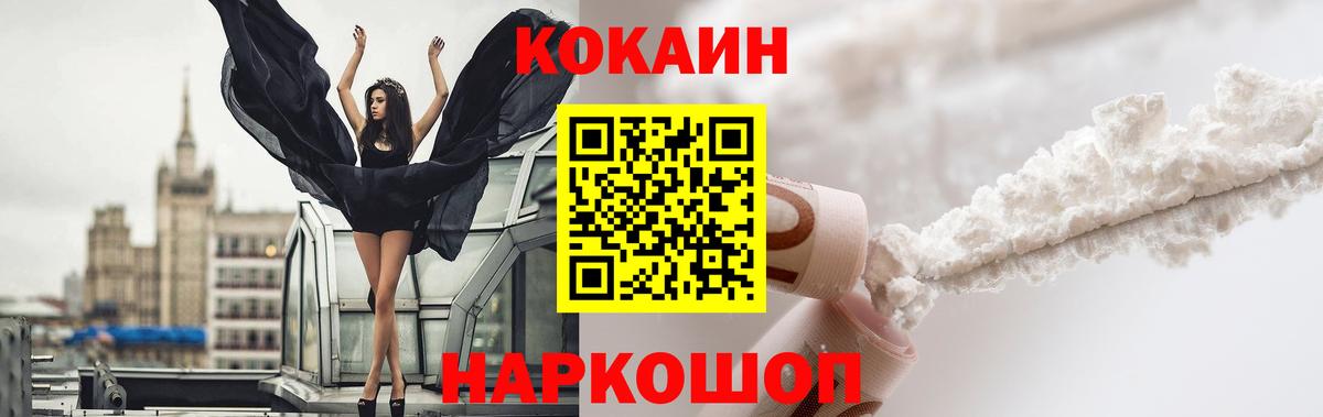 КОКАИН  Вход с VPN  Бутурлиновка  Кокаин 98% 