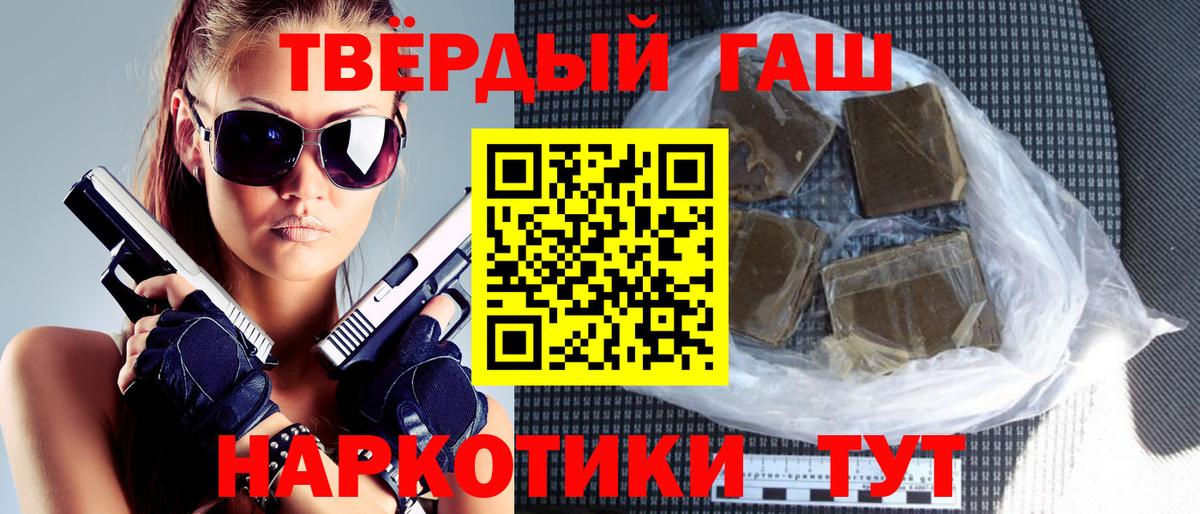 Гашиш  Вход с VPN  Бутурлиновка  Гашиш гашик 
