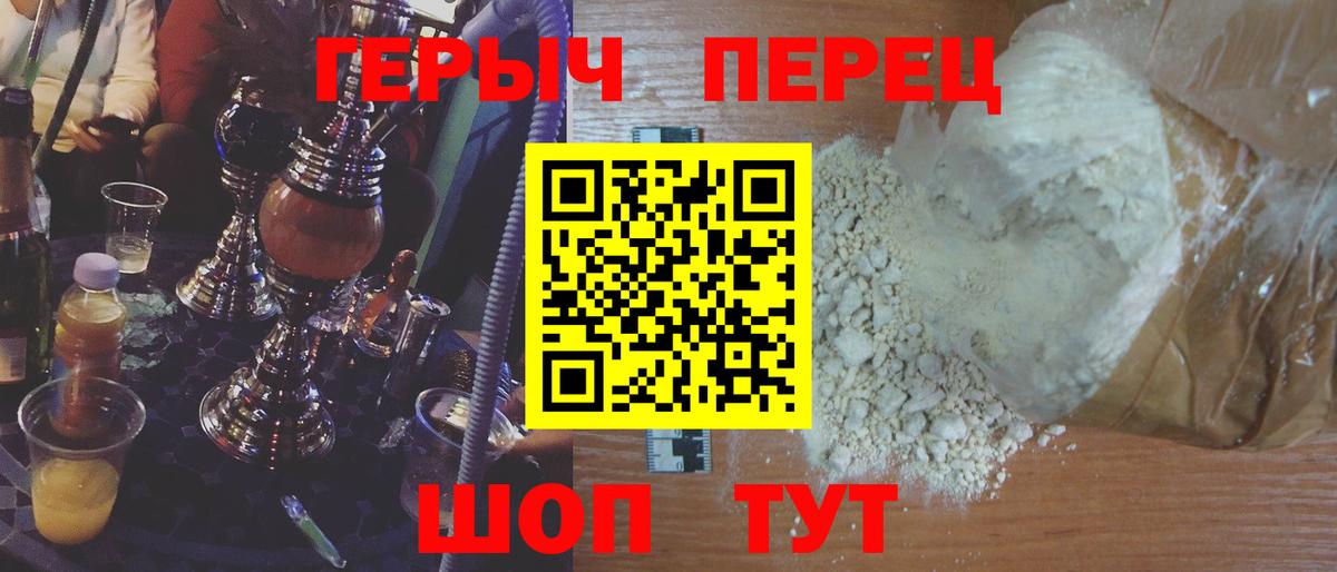 Бутурлиновка  ГЕРОИН Heroin  Героин  Вход с VPN 