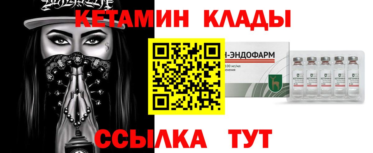 Кетамин ketamine Бутурлиновка