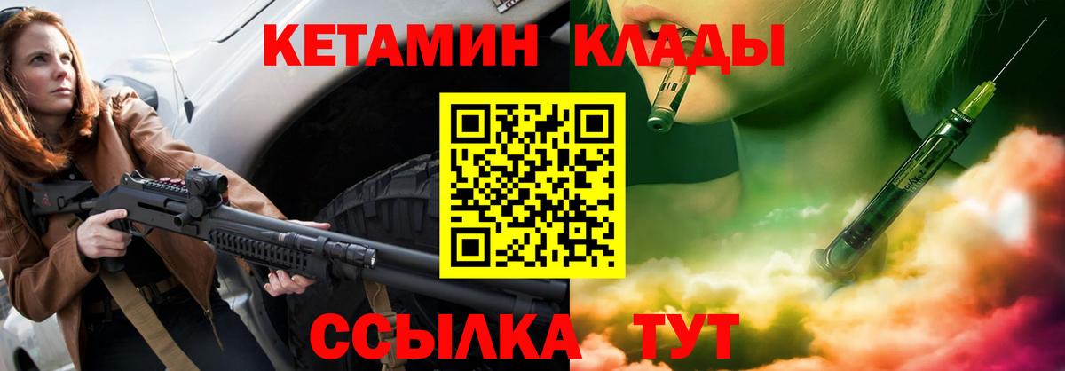 Кетамин ketamine  Вход с VPN  Бутурлиновка 