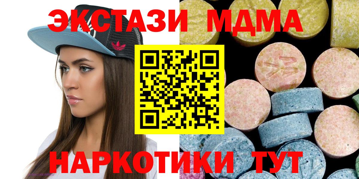 MDMA Molly Бутурлиновка