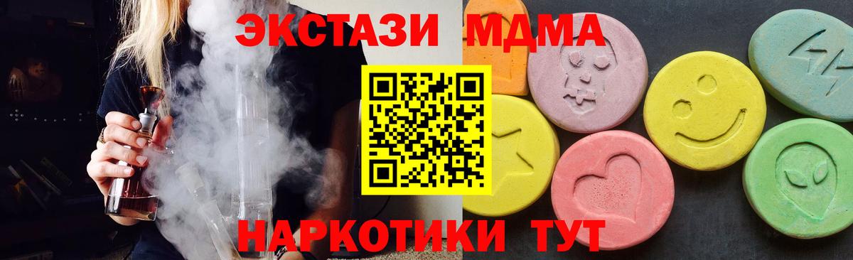 MDMA crystal  MDMA молли  MDMA  Вход с VPN  Бутурлиновка 