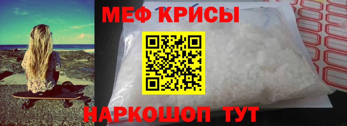 Мефедрон Бутурлиновка
