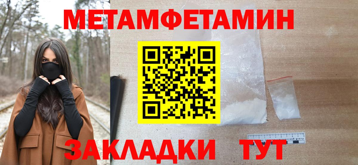 Первитин Декстрометамфетамин 99.9% Бутурлиновка