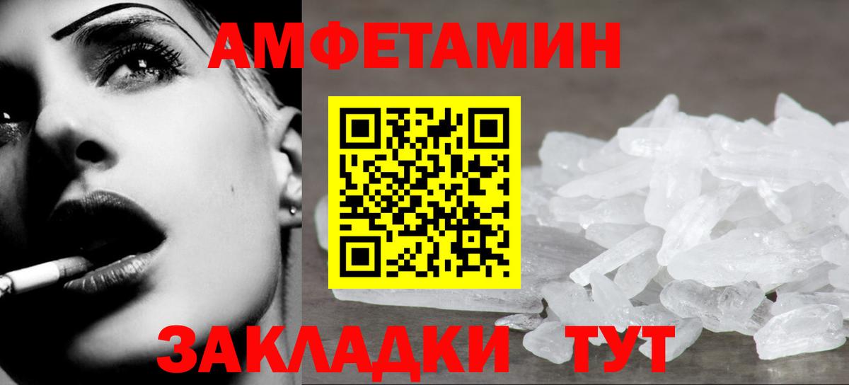 Метамфетамин пудра  Вход с VPN  Бутурлиновка 