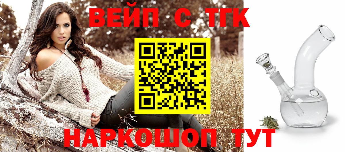 ТГК THC oil  Вход с VPN  ТГК концентрат  Бутурлиновка 
